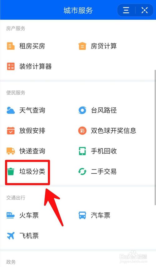 我来说说今日头条怎么查看垃圾回收分类。