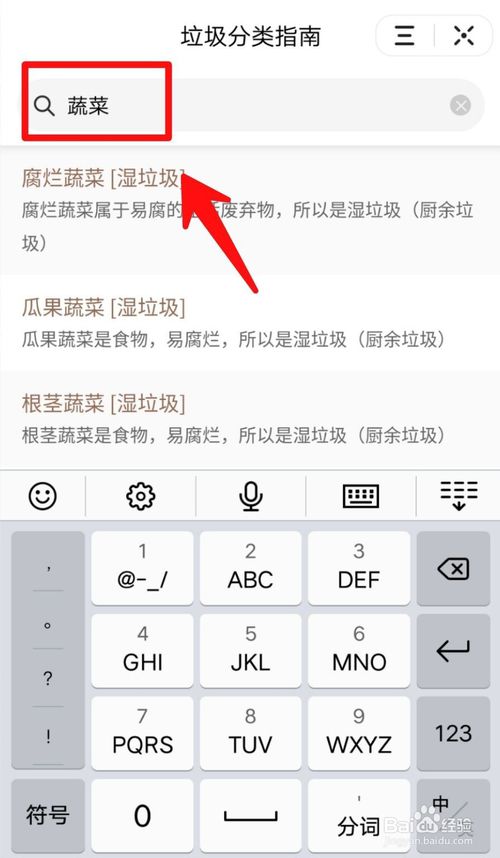 我来说说今日头条怎么查看垃圾回收分类。