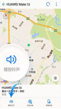 我来说说华为手机丢了怎么定位。