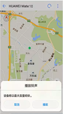 我来说说华为手机丢了怎么定位。