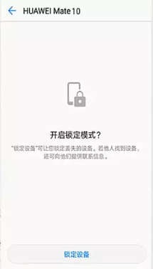 我来说说华为手机丢了怎么定位。