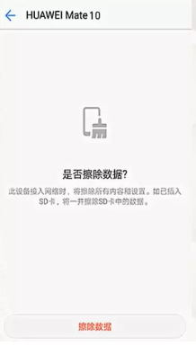 我来说说华为手机丢了怎么定位。