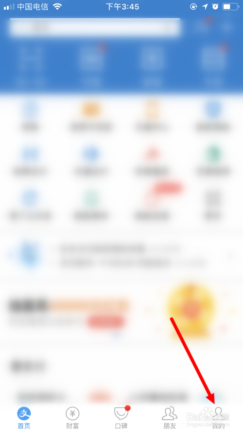 我来说说新版手机支付宝怎么查看会员积分月报。