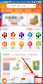 我来说说淘宝如何联系卖家。