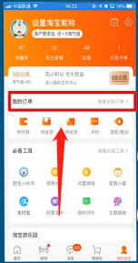 我来说说淘宝如何联系卖家。