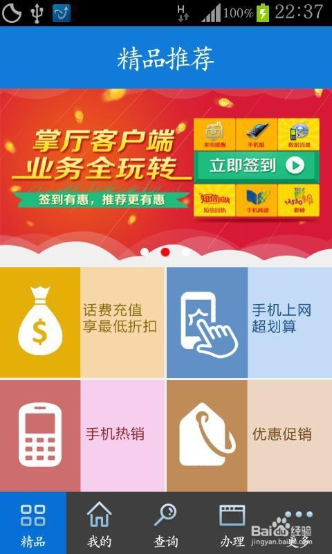我来说说手机停机状态下怎么修改手机服务密码。