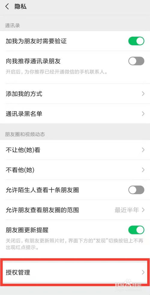我来说说微信怎么如何游戏授权。