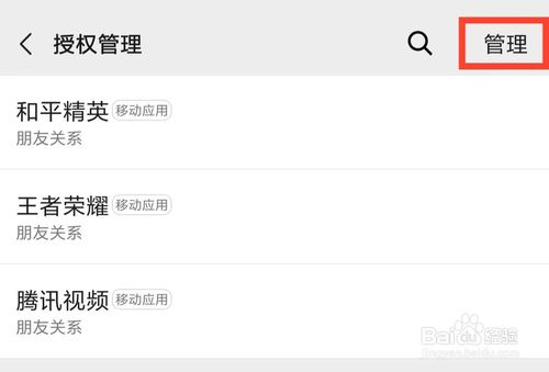 我来说说微信怎么如何游戏授权。