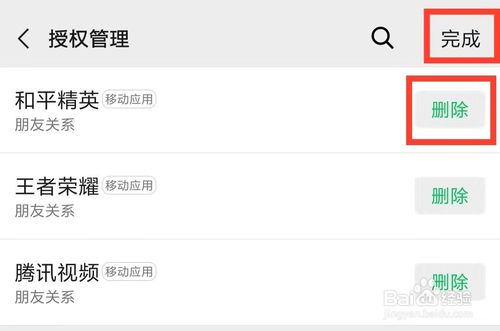我来说说微信怎么如何游戏授权。