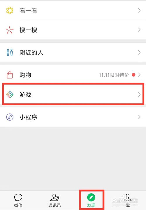 我来说说微信怎么如何游戏授权。
