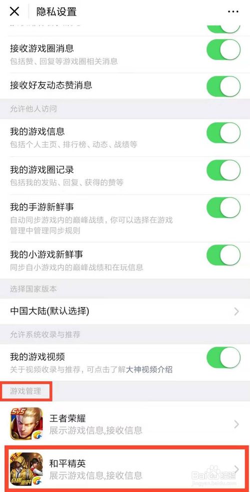 我来说说微信怎么如何游戏授权。