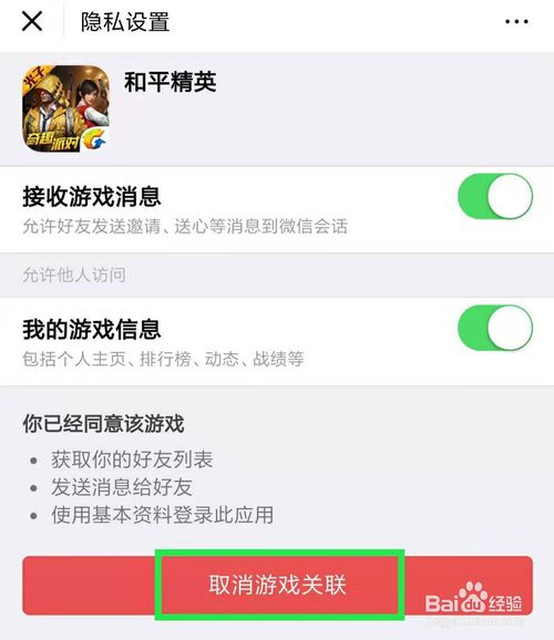 我来说说微信怎么如何游戏授权。