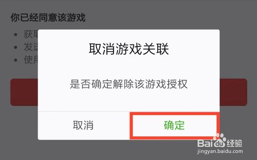 我来说说微信怎么如何游戏授权。