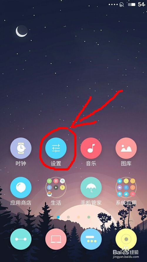 我来说说魅族魅蓝手机如何设置静音模式。