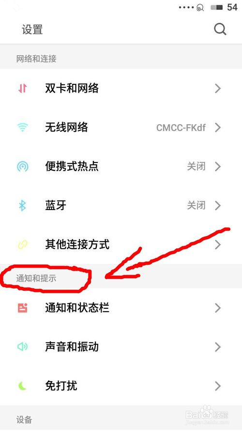 我来说说魅族魅蓝手机如何设置静音模式。
