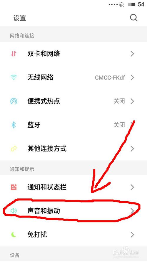 我来说说魅族魅蓝手机如何设置静音模式。