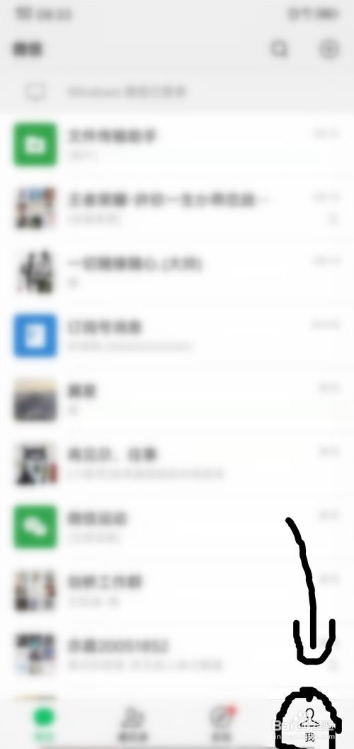 我来说说怎么查询微信消费记录。