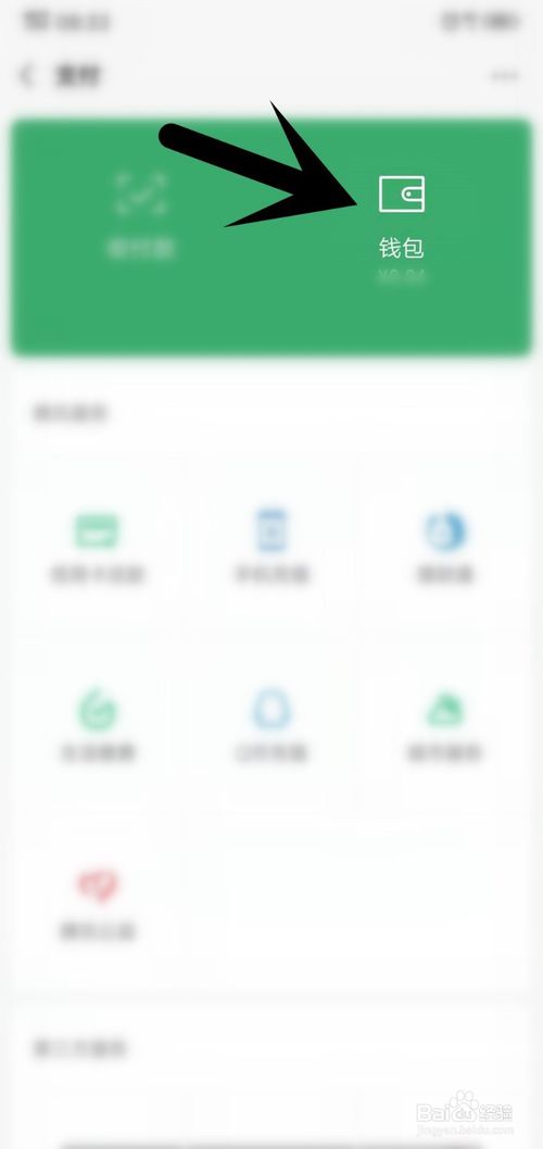 我来说说怎么查询微信消费记录。