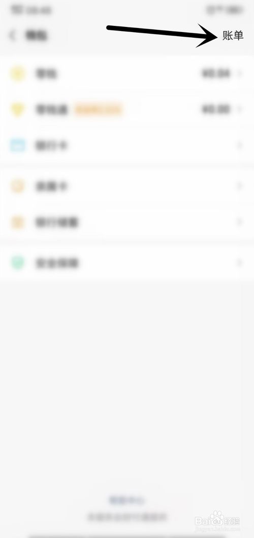 我来说说怎么查询微信消费记录。