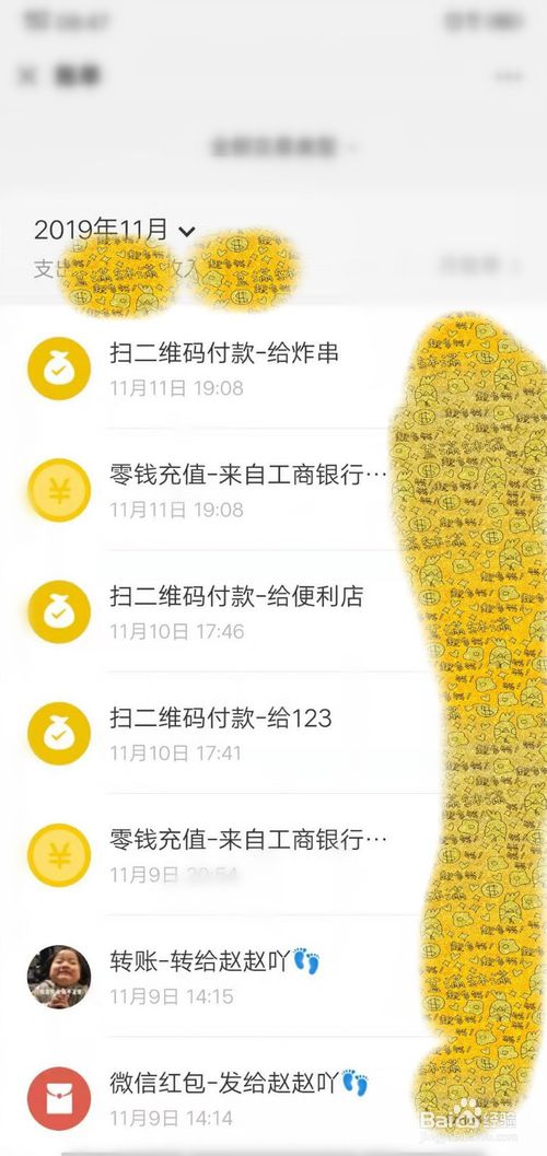 我来说说怎么查询微信消费记录。