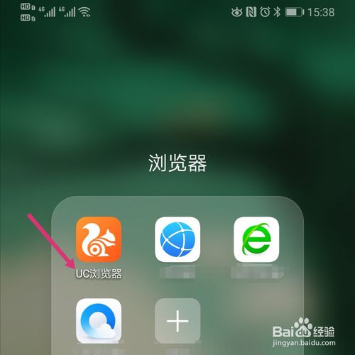 我来说说手机UC浏览器怎么清除历史浏览记录。