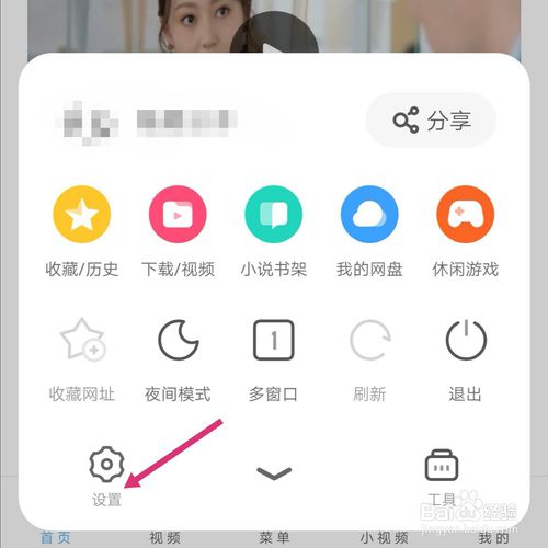 我来说说手机UC浏览器怎么清除历史浏览记录。