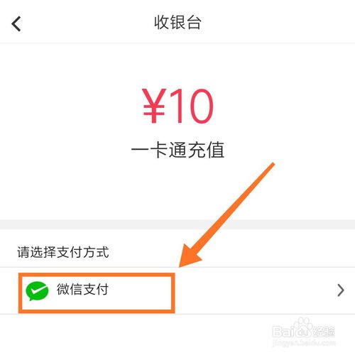 我来说说易校园怎么充值。