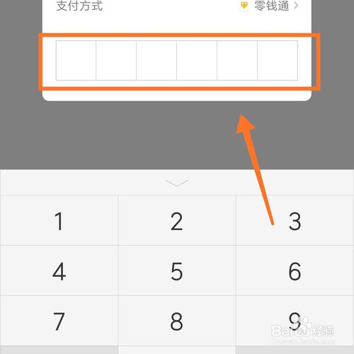 我来说说易校园怎么充值。