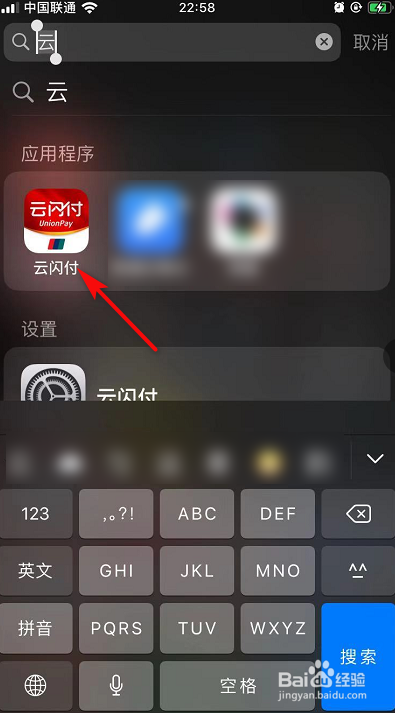 我来说说云闪付怎么设置人脸登录。