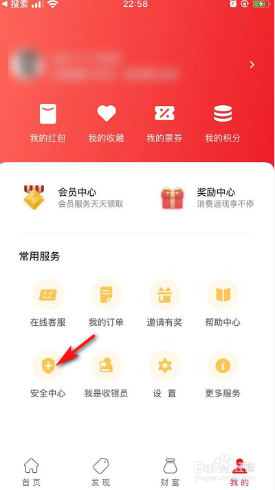我来说说云闪付怎么设置人脸登录。