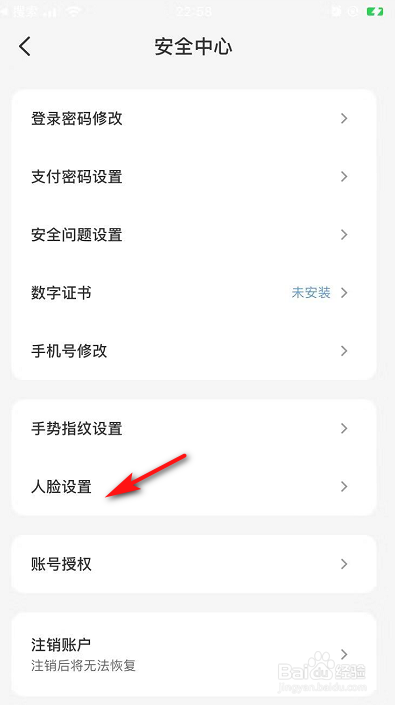 我来说说云闪付怎么设置人脸登录。