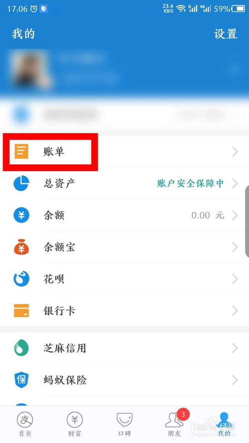我来说说支付宝延时转账如何撤回。