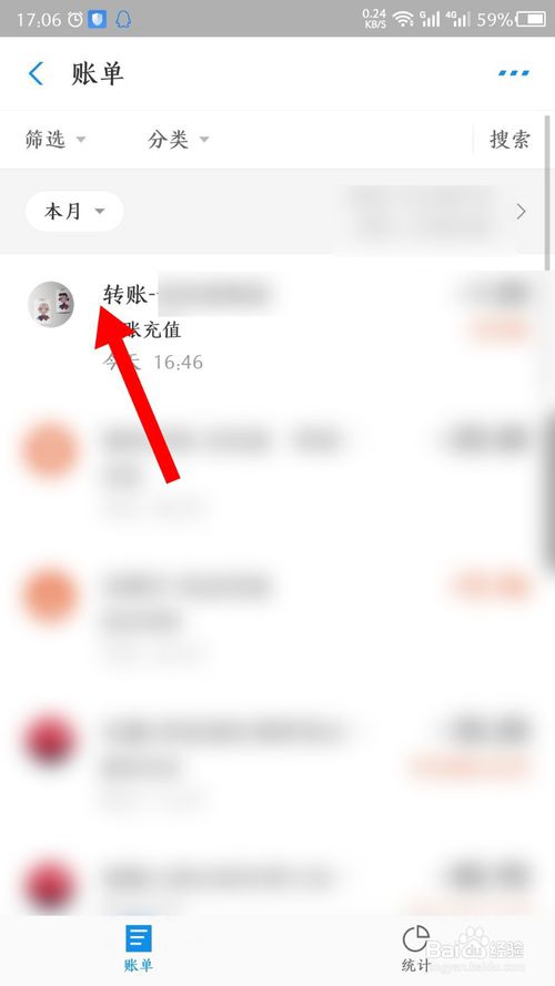 我来说说支付宝延时转账如何撤回。