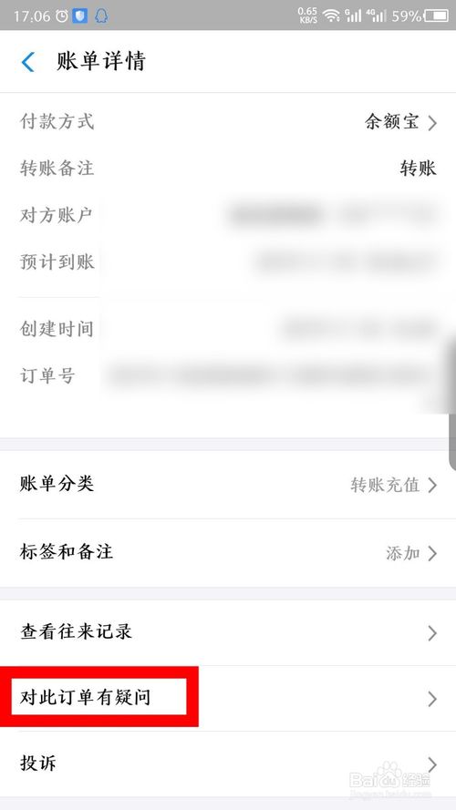 我来说说支付宝延时转账如何撤回。