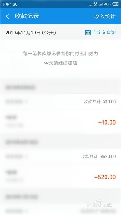 我来说说支付宝商家如何查看收入记录。