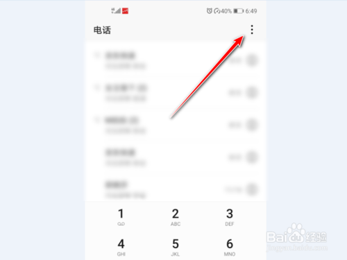 我来说说华为手机怎么发送通话录音。