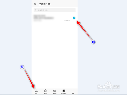 我来说说华为手机怎么发送通话录音。