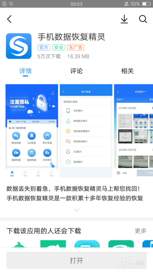 我来说说华为手机照片怎么恢复。