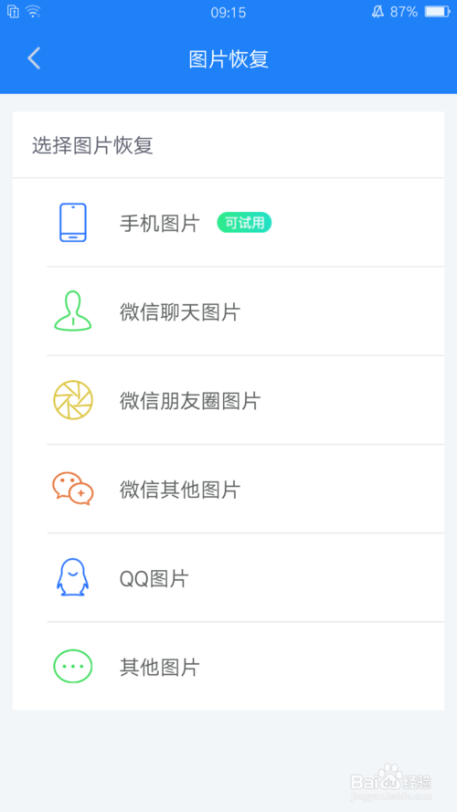 我来说说华为手机照片怎么恢复。