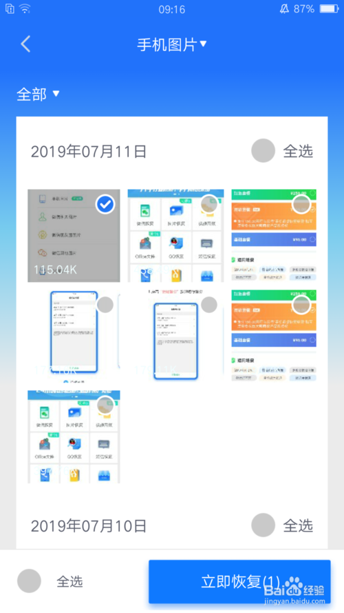 我来说说华为手机照片怎么恢复。