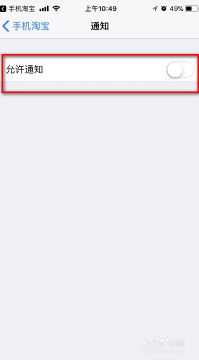 我来说说手机淘宝消息通知怎么关闭。