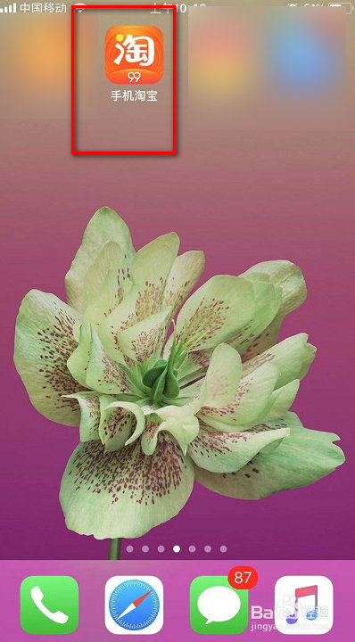 我来说说手机淘宝消息通知怎么关闭。