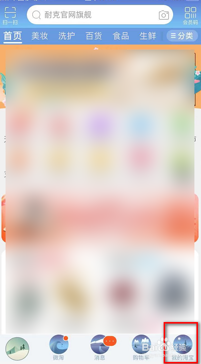 我来说说手机淘宝消息通知怎么关闭。