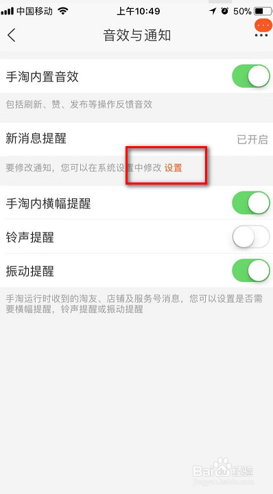 我来说说手机淘宝消息通知怎么关闭。