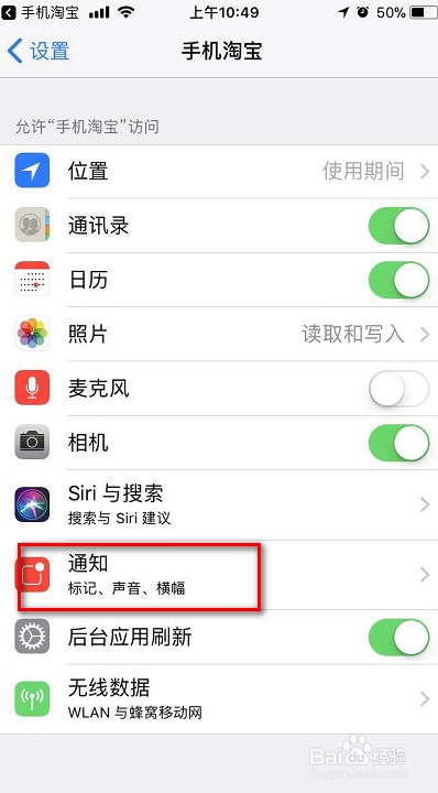 我来说说手机淘宝消息通知怎么关闭。