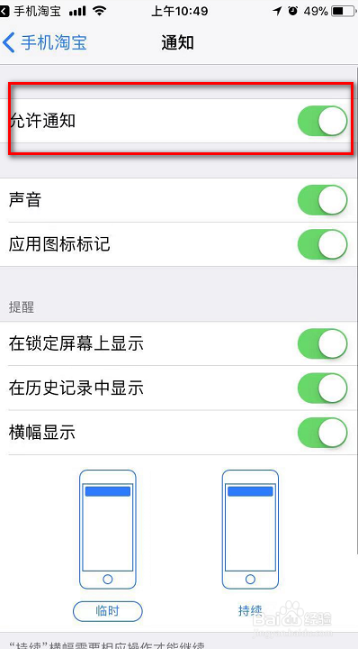 我来说说手机淘宝消息通知怎么关闭。