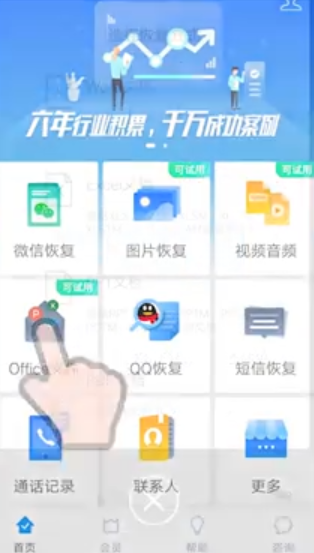 我来说说手机文件怎么恢复。