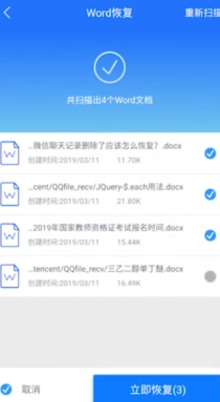 我来说说手机文件怎么恢复。