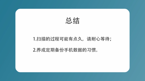我来说说手机文件怎么恢复。