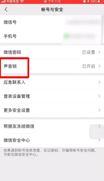 我来说说苹果手机微信如何设置密码锁。